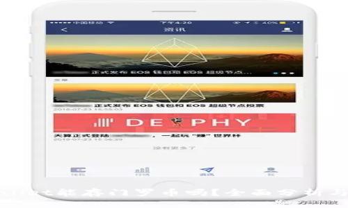 tpWallet能存门罗币吗？全面分析与解答