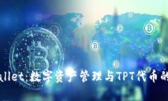tpWallet：数字资产管理与TPT代币的未来