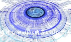 如何通过tpWallet购买USDC：完整指南