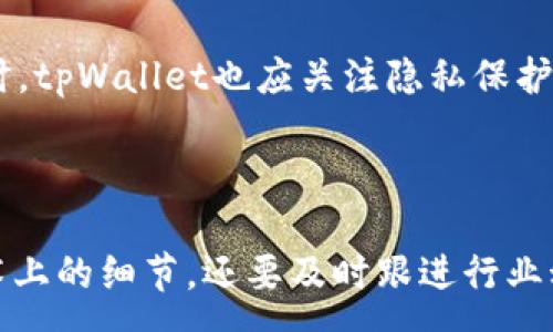 :
  如何在tpWallet进行挖矿：全面指南/  

关键词:
 guanjianci tpWallet, 挖矿, 加密货币/ guanjianci 

# 如何在tpWallet进行挖矿：全面指南

在近年来，随着区块链技术的快速发展，越来越多的人开始参与加密货币的挖矿活动。tpWallet作为一种新兴的数字资产钱包，不仅支持多种加密货币的存储与管理，还为用户提供了便捷的挖矿功能。在本文中，我们将详细介绍如何在tpWallet进行挖矿，包括其背景知识、操作步骤、注意事项以及可能遇到的问题。

## 什么是 tpWallet？

tpWallet是一款去中心化的数字资产钱包，支持多种主流加密货币。它不仅具备基本的存储和转账功能，还拥有挖矿、交易所连接等高级功能。tpWallet旨在为用户提供一个安全、高效的数字资产管理平台。在tpWallet中，用户可以利用闲置的计算资源参与挖矿，从而获得一定的收益。

## tpWallet的挖矿模式

tpWallet的挖矿模式主要基于权益证明（Proof of Stake，PoS）和工作量证明（Proof of Work，PoW）两种方式。用户可以根据自己的需求选择不同的挖矿模式，获取相应的回报。在PoS模式下，用户需要持有一定数量的tpWallet代币并将其锁定在钱包中，从而参与网络的安全维护并获取奖励。而在PoW模式下，用户则需要提供计算能力，解决复杂的数学问题，从而获得区块奖励。

## 如何在tpWallet挖矿

### 步骤一：下载和安装 tpWallet

首先，用户需要下载并安装tpWallet应用程序。可以在官方网站或者各大应用商店找到相应的版本。安装完成后，用户需要创建一个新钱包，设置安全密码并备份助记词，以确保账户安全。

### 步骤二：选择合适的挖矿模式

根据自己的加密货币资产和计算能力，用户可以选择适合自己的挖矿模式。对于那些拥有大量tpWallet代币的用户，PoS模式将是一个不错的选择；而对于那些拥有强大计算能力的用户，可以选择PoW模式来挖掘更多的加密货币。

### 步骤三：配置挖矿参数

在选择好挖矿模式后，用户需要对挖矿参数进行配置，例如设置挖矿的优先级、计算资源的分配等。这些参数将直接影响挖矿的效率和收益。因此，用户应该根据自己的情况灵活调整。

### 步骤四：启动挖矿

完成所有设置后，用户只需点击“启动挖矿”按钮，tpWallet将自动开始挖矿过程。在这个过程中，用户可以实时查看挖矿状态、收益情况等信息。同时，tpWallet也将提供相关的数据分析工具，帮助用户挖矿策略。

### 步骤五：收取奖励

在挖矿结束后，用户将获得相应的奖励，这些奖励将自动存入用户的tpWallet中。用户可以选择将这些奖励保留到账户中进行后续交易，或者将其转移到其他钱包中，进行提现。

## 注意事项

在tpWallet进行挖矿时，有几个关键的注意事项。首先，用户需要确保设备的稳定性和网络连接质量，避免因掉线而造成的挖矿损失。其次，了解相关的挖矿费用、手续费等信息，以便清楚计算收益。最后，保持对市场的关注，适时调整自己的挖矿策略。

# 常见问题解答

## 问题一：挖矿会消耗大量的计算资源吗？

### 什么是计算资源消耗

挖矿过程不仅涉及数字货币的产出，同时也对计算资源的消耗提出了要求。在工作量证明（PoW）模式下，用户的计算机需要解决复杂的数理问题，这会消耗大量的计算资源，包括CPU和GPU的使用。随着区块链技术的不断发展，挖矿的难度也在不断增加，从而导致对计算资源的要求也随之增高。高效的挖矿设备能够显著提高收益，但也意味着更高的电力消耗和更大的硬件投资。

### tpWallet挖矿的资源需求

tpWallet的挖矿模式涵盖PoS和PoW两种方式，其中PoS模式的资源消耗相对较低。用户只需持有一定数量的tpWallet代币即可参与，而无需进行复杂的计算。因此，对于那些计算资源有限的用户来说，PoS模式是一个较为理想的选择。相反，使用PoW进行挖矿的用户需要具备一定的计算设备，同时也要承担高额的电费和设备折旧。在选择挖矿方式时，用户需综合考虑自己的计算资源和经济成本。

### 能源消耗与环保问题

随着挖矿活动的普及，过高的电力消耗也引起了人们对环保问题的关注。对此，行业内逐渐出现了一些绿色挖矿的解决方案，例如使用可再生能源进行挖矿，或者选择低能耗的挖矿设备。tpWallet作为一个数字资产管理平台，也在积极探索绿色挖矿的方式。用户在选择挖矿方式时，可以优先考虑那些对环境影响较小的方案，以促进可持续发展。

## 问题二：tpWallet的挖矿收益如何计算？

### 挖矿收益的组成部分

挖矿收益主要由两个部分构成：区块奖励和交易费用。区块奖励是用户参与挖矿所获得的固定收益，而交易费用则是用户在区块链上进行交易所需支付的费用，矿工通过挖矿活动获得这些费用的部分收益。收益的具体情况可能因市场行情、网络拥堵程度及挖矿算法的不同而有所不同。

### 影响挖矿收益的因素

挖矿收益受多种因素影响，主要包括挖矿模式、网络难度、矿工数量及个人投入的计算资源等。在PoW模式下，网络难度越大，所需的计算资源就越多，相应的收益也会随之减少。而在PoS模式下，用户持有的tpWallet代币数量、锁定时间等因素也会直接影响收益水平。为了获得更高的挖矿收益，用户应合理配置计算资源，并关注网络的实时动态，以调整自己的挖矿策略。

### 收益的提现与使用

当用户在tpWallet中获得挖矿收益后，可以选择将其提现到其他钱包，或者继续在tpWallet中进行交易、投资。在进行提现时，用户需要支付一定的手续费，具体费用可能因提现方式和金额而有所不同。因此，在选择提现方式时，用户应该提前了解手续费的相关信息，以免造成不必要的损失。此外，用户可以定期查看挖矿收益，合理调整挖矿策略，以达到最佳收益效果。

## 问题三：挖矿的风险有哪些？

### 市场风险

挖矿作为一种投资行为，伴随着一定的市场风险。数字货币价格波动极大，可能会在短时间内出现大幅度的涨跌，导致挖矿的收益大幅波动。因此，参与挖矿的用户应密切关注市场趋势，合理评估投资风险，以避免因市场下跌而造成的巨额损失。

### 技术风险

挖矿过程中，用户需要依赖其计算设备的稳定性和兼容性。如果设备出现故障，无法继续挖矿，将直接影响收益。此外，网络安全问题也是一个不容小觑的风险，包括钱包的安全性、数据的加密保护等。用户应选择官方渠道下载安装tpWallet，确保应用程序的安全性，并定期更新钱包软件，以降低被攻击的风险。

### 法律风险

由于各国对加密货币和挖矿活动的监管政策不同，参与挖矿可能面临法律风险。在某些国家，挖矿活动被认定为非法，因此矿工们可能会受到法律制裁。用户在参与挖矿前，应了解自己所在地区的相关法律法规，以避免因触犯法律而引起的问题。

## 问题四：tpWallet的安全性如何保障？

### 钱包的私密性

tpWallet采取了多种技术手段保障用户资金的安全性，包括私钥的本地存储和加密。用户的私钥不会上传至服务器，而是保存在设备本地，降低了被黑客攻击的风险。此外，tpWallet还提供了多重身份验证选项，以进一步增强账户的安全性。用户在使用钱包时，应尽量开启双重认证等安全措施，确保账户的私密性。

### 防止钓鱼攻击

钓鱼攻击是黑客通过伪装成合法网站或服务，诱导用户提供敏感信息的方式。tpWallet公司定期更新安全措施，增强对钓鱼攻击的防范能力。用户在使用tpWallet时，需要注意识别官方网站，并避免通过不明链接登录钱包。此外，定期更换密码和启用实名认证也是保障账户安全的有效措施。

### 数据备份与恢复

为了避免因设备故障导致的损失，用户应定期备份tpWallet中的数据。tpWallet提供了助记词备份功能，用户在创建钱包时会获得一组助记词，可以用来恢复钱包数据。在恢复钱包时，用户只需输入助记词，系统将自动恢复相关信息。在此过程中，确保助记词的安全性，避免泄露给他人，以防止恶意盗用。

## 问题五：tpWallet未来的发展前景如何？

### 市场需求与技术创新

随着加密货币市场的发展和用户需求的增加，tpWallet未来的发展前景可期。越来越多的人开始关注数字资产的管理和投资，tpWallet作为一款易于使用、安全可靠的钱包，必将吸引更多用户的青睐。此外，随着区块链技术的不断创新，tpWallet也在不断完善功能，推出更多实用性的服务以满足用户需求。

### 全球化与合作

未来，tpWallet有望在全球范围内扩展服务，通过与各大交易平台、金融机构和区块链项目的合作，提升其市场竞争力。通过合并资源、共享技术，tpWallet能在加密货币领域占据更为重要的地位，满足用户在不同场景下的需求。

### 隐私保护与合规性

在未来的发展中，隐私保护和合规性将是tpWallet重视的方向。为应对日益严格的合规要求，tpWallet需要加强其用户数据的保护和透明度，通过合规性审查，不断调整业务策略。同时，tpWallet也应关注隐私保护技术的创新，为用户提供更安全、更私密的交易环境，以提升用户信任度。

# 结论

通过以上的介绍，我们对如何在tpWallet进行挖矿有了全面的了解。从下载安装到挖矿操作，再到收益计算与风险提示，每一个环节都至关重要。在挖矿的过程中，用户不仅要关注技术上的细节，还要及时跟进行业动态，以作出合理决策。随着市场的不断发展，tpWallet有望成为更多用户的首选钱包。希望本文能为想要参与挖矿的朋友们提供有效的参考和帮助。