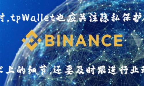 :
  如何在tpWallet进行挖矿：全面指南/  

关键词:
 guanjianci tpWallet, 挖矿, 加密货币/ guanjianci 

# 如何在tpWallet进行挖矿：全面指南

在近年来，随着区块链技术的快速发展，越来越多的人开始参与加密货币的挖矿活动。tpWallet作为一种新兴的数字资产钱包，不仅支持多种加密货币的存储与管理，还为用户提供了便捷的挖矿功能。在本文中，我们将详细介绍如何在tpWallet进行挖矿，包括其背景知识、操作步骤、注意事项以及可能遇到的问题。

## 什么是 tpWallet？

tpWallet是一款去中心化的数字资产钱包，支持多种主流加密货币。它不仅具备基本的存储和转账功能，还拥有挖矿、交易所连接等高级功能。tpWallet旨在为用户提供一个安全、高效的数字资产管理平台。在tpWallet中，用户可以利用闲置的计算资源参与挖矿，从而获得一定的收益。

## tpWallet的挖矿模式

tpWallet的挖矿模式主要基于权益证明（Proof of Stake，PoS）和工作量证明（Proof of Work，PoW）两种方式。用户可以根据自己的需求选择不同的挖矿模式，获取相应的回报。在PoS模式下，用户需要持有一定数量的tpWallet代币并将其锁定在钱包中，从而参与网络的安全维护并获取奖励。而在PoW模式下，用户则需要提供计算能力，解决复杂的数学问题，从而获得区块奖励。

## 如何在tpWallet挖矿

### 步骤一：下载和安装 tpWallet

首先，用户需要下载并安装tpWallet应用程序。可以在官方网站或者各大应用商店找到相应的版本。安装完成后，用户需要创建一个新钱包，设置安全密码并备份助记词，以确保账户安全。

### 步骤二：选择合适的挖矿模式

根据自己的加密货币资产和计算能力，用户可以选择适合自己的挖矿模式。对于那些拥有大量tpWallet代币的用户，PoS模式将是一个不错的选择；而对于那些拥有强大计算能力的用户，可以选择PoW模式来挖掘更多的加密货币。

### 步骤三：配置挖矿参数

在选择好挖矿模式后，用户需要对挖矿参数进行配置，例如设置挖矿的优先级、计算资源的分配等。这些参数将直接影响挖矿的效率和收益。因此，用户应该根据自己的情况灵活调整。

### 步骤四：启动挖矿

完成所有设置后，用户只需点击“启动挖矿”按钮，tpWallet将自动开始挖矿过程。在这个过程中，用户可以实时查看挖矿状态、收益情况等信息。同时，tpWallet也将提供相关的数据分析工具，帮助用户挖矿策略。

### 步骤五：收取奖励

在挖矿结束后，用户将获得相应的奖励，这些奖励将自动存入用户的tpWallet中。用户可以选择将这些奖励保留到账户中进行后续交易，或者将其转移到其他钱包中，进行提现。

## 注意事项

在tpWallet进行挖矿时，有几个关键的注意事项。首先，用户需要确保设备的稳定性和网络连接质量，避免因掉线而造成的挖矿损失。其次，了解相关的挖矿费用、手续费等信息，以便清楚计算收益。最后，保持对市场的关注，适时调整自己的挖矿策略。

# 常见问题解答

## 问题一：挖矿会消耗大量的计算资源吗？

### 什么是计算资源消耗

挖矿过程不仅涉及数字货币的产出，同时也对计算资源的消耗提出了要求。在工作量证明（PoW）模式下，用户的计算机需要解决复杂的数理问题，这会消耗大量的计算资源，包括CPU和GPU的使用。随着区块链技术的不断发展，挖矿的难度也在不断增加，从而导致对计算资源的要求也随之增高。高效的挖矿设备能够显著提高收益，但也意味着更高的电力消耗和更大的硬件投资。

### tpWallet挖矿的资源需求

tpWallet的挖矿模式涵盖PoS和PoW两种方式，其中PoS模式的资源消耗相对较低。用户只需持有一定数量的tpWallet代币即可参与，而无需进行复杂的计算。因此，对于那些计算资源有限的用户来说，PoS模式是一个较为理想的选择。相反，使用PoW进行挖矿的用户需要具备一定的计算设备，同时也要承担高额的电费和设备折旧。在选择挖矿方式时，用户需综合考虑自己的计算资源和经济成本。

### 能源消耗与环保问题

随着挖矿活动的普及，过高的电力消耗也引起了人们对环保问题的关注。对此，行业内逐渐出现了一些绿色挖矿的解决方案，例如使用可再生能源进行挖矿，或者选择低能耗的挖矿设备。tpWallet作为一个数字资产管理平台，也在积极探索绿色挖矿的方式。用户在选择挖矿方式时，可以优先考虑那些对环境影响较小的方案，以促进可持续发展。

## 问题二：tpWallet的挖矿收益如何计算？

### 挖矿收益的组成部分

挖矿收益主要由两个部分构成：区块奖励和交易费用。区块奖励是用户参与挖矿所获得的固定收益，而交易费用则是用户在区块链上进行交易所需支付的费用，矿工通过挖矿活动获得这些费用的部分收益。收益的具体情况可能因市场行情、网络拥堵程度及挖矿算法的不同而有所不同。

### 影响挖矿收益的因素

挖矿收益受多种因素影响，主要包括挖矿模式、网络难度、矿工数量及个人投入的计算资源等。在PoW模式下，网络难度越大，所需的计算资源就越多，相应的收益也会随之减少。而在PoS模式下，用户持有的tpWallet代币数量、锁定时间等因素也会直接影响收益水平。为了获得更高的挖矿收益，用户应合理配置计算资源，并关注网络的实时动态，以调整自己的挖矿策略。

### 收益的提现与使用

当用户在tpWallet中获得挖矿收益后，可以选择将其提现到其他钱包，或者继续在tpWallet中进行交易、投资。在进行提现时，用户需要支付一定的手续费，具体费用可能因提现方式和金额而有所不同。因此，在选择提现方式时，用户应该提前了解手续费的相关信息，以免造成不必要的损失。此外，用户可以定期查看挖矿收益，合理调整挖矿策略，以达到最佳收益效果。

## 问题三：挖矿的风险有哪些？

### 市场风险

挖矿作为一种投资行为，伴随着一定的市场风险。数字货币价格波动极大，可能会在短时间内出现大幅度的涨跌，导致挖矿的收益大幅波动。因此，参与挖矿的用户应密切关注市场趋势，合理评估投资风险，以避免因市场下跌而造成的巨额损失。

### 技术风险

挖矿过程中，用户需要依赖其计算设备的稳定性和兼容性。如果设备出现故障，无法继续挖矿，将直接影响收益。此外，网络安全问题也是一个不容小觑的风险，包括钱包的安全性、数据的加密保护等。用户应选择官方渠道下载安装tpWallet，确保应用程序的安全性，并定期更新钱包软件，以降低被攻击的风险。

### 法律风险

由于各国对加密货币和挖矿活动的监管政策不同，参与挖矿可能面临法律风险。在某些国家，挖矿活动被认定为非法，因此矿工们可能会受到法律制裁。用户在参与挖矿前，应了解自己所在地区的相关法律法规，以避免因触犯法律而引起的问题。

## 问题四：tpWallet的安全性如何保障？

### 钱包的私密性

tpWallet采取了多种技术手段保障用户资金的安全性，包括私钥的本地存储和加密。用户的私钥不会上传至服务器，而是保存在设备本地，降低了被黑客攻击的风险。此外，tpWallet还提供了多重身份验证选项，以进一步增强账户的安全性。用户在使用钱包时，应尽量开启双重认证等安全措施，确保账户的私密性。

### 防止钓鱼攻击

钓鱼攻击是黑客通过伪装成合法网站或服务，诱导用户提供敏感信息的方式。tpWallet公司定期更新安全措施，增强对钓鱼攻击的防范能力。用户在使用tpWallet时，需要注意识别官方网站，并避免通过不明链接登录钱包。此外，定期更换密码和启用实名认证也是保障账户安全的有效措施。

### 数据备份与恢复

为了避免因设备故障导致的损失，用户应定期备份tpWallet中的数据。tpWallet提供了助记词备份功能，用户在创建钱包时会获得一组助记词，可以用来恢复钱包数据。在恢复钱包时，用户只需输入助记词，系统将自动恢复相关信息。在此过程中，确保助记词的安全性，避免泄露给他人，以防止恶意盗用。

## 问题五：tpWallet未来的发展前景如何？

### 市场需求与技术创新

随着加密货币市场的发展和用户需求的增加，tpWallet未来的发展前景可期。越来越多的人开始关注数字资产的管理和投资，tpWallet作为一款易于使用、安全可靠的钱包，必将吸引更多用户的青睐。此外，随着区块链技术的不断创新，tpWallet也在不断完善功能，推出更多实用性的服务以满足用户需求。

### 全球化与合作

未来，tpWallet有望在全球范围内扩展服务，通过与各大交易平台、金融机构和区块链项目的合作，提升其市场竞争力。通过合并资源、共享技术，tpWallet能在加密货币领域占据更为重要的地位，满足用户在不同场景下的需求。

### 隐私保护与合规性

在未来的发展中，隐私保护和合规性将是tpWallet重视的方向。为应对日益严格的合规要求，tpWallet需要加强其用户数据的保护和透明度，通过合规性审查，不断调整业务策略。同时，tpWallet也应关注隐私保护技术的创新，为用户提供更安全、更私密的交易环境，以提升用户信任度。

# 结论

通过以上的介绍，我们对如何在tpWallet进行挖矿有了全面的了解。从下载安装到挖矿操作，再到收益计算与风险提示，每一个环节都至关重要。在挖矿的过程中，用户不仅要关注技术上的细节，还要及时跟进行业动态，以作出合理决策。随着市场的不断发展，tpWallet有望成为更多用户的首选钱包。希望本文能为想要参与挖矿的朋友们提供有效的参考和帮助。