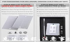 全面解析C币充值：流程、注意事项及常见问题