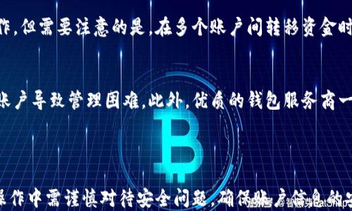 
   批量注册tpWallet的全攻略  / 

关键词
 guanjianci  tpWallet, 批量注册, 数字钱包  /guanjianci 

---

一、什么是tpWallet？
tpWallet是一个功能强大的数字钱包，支持多种加密货币的管理与交易。为了方便用户的资金管理与操作，tpWallet提供了丰富的功能，包括转账、理财、交易以及投资分析等。用户可以通过简单易用的界面，快速上手，实现资金的安全管理。

由于数字货币的高速发展，越来越多的人开始关注数字钱包的使用，而tpWallet以其高安全性和用户友好的特点，逐渐成为了很多投资者的首选。而为了满足大量用户的需求，批量注册功能也应运而生，帮助用户在短时间内完成多个账户的注册。

二、批量注册tpWallet的必要性
对于许多数字货币的投资者来说，批量注册tpWallet可以节省大量的时间和精力。如果你是交易员或者需要管理多个资产的人，手动逐个注册钱包显然不够高效。因此，批量注册tpWallet不仅提高了注册的效率，还能统一管理资金。

同时，批量注册还有助于用户的资金安全。通过统一的安全措施与密码管理，可以大大减少因频繁处理账户而产生的泄露风险。此外，批量注册也能够为团队或企业级用户提供更好的账号管理方案，简化操作流程。

三、批量注册tpWallet的具体步骤
下面是批量注册tpWallet的具体操作步骤，以及需注意的事项：

h4步骤一：准备工作/h4
在进行批量注册之前，你需要具备以下准备：创建邮箱账户、准备强密码、了解tpWallet的用户协议等。确保在每个邮箱中都能够接收验证邮件。

h4步骤二：下载tpWallet客户端/h4
首先，确保下载并安装最新版本的tpWallet客户端。可以通过官方网站或者可信渠道进行下载，避免使用不明来源的安装包，以防病毒或安全隐患。

h4步骤三：创建账户/h4
打开tpWallet客户端，选择“注册账户”选项。你需要输入预先准备好的邮箱地址与强密码。系统会自动生成助记词，这个非常重要，务必妥善保存，避免资产丢失。

h4步骤四：验证邮箱/h4
注册完成后，系统会发送验证邮件到你的邮箱。请务必及时查收并点击邮件中提供的链接以验证邮箱。没有验证邮箱，账户将无法正常使用。

h4步骤五：重复操作/h4
根据需要重复上述步骤，直到完成全部账户的注册。建议在每次创建账户后，及时记录下相应的邮箱和密码，以便日后管理。

h4注意事项/h4
在批量注册过程中，请确保使用的邮箱账户是有效且安全的，避免使用同一密码进行多个账户的注册。此外，确保助记词和私钥的保管安全，避免恶意攻击者攻击。

四、批量注册后的管理
完成批量注册后，如何管理这些账户也是一个重要的课题。以下是几个管理建议：

h4使用密码管理工具/h4
为了防止遗忘密码或助记词，建议使用密码管理工具来记住这些敏感信息。市面上有很多优质的密码管理工具，能够加密存储你的各类账户信息。

h4定期检查账户状态/h4
建议定期登录每个tpWallet账户，查看余额及交易历史，确保账户没有异常操作。如发现异常，第一时间更换密码，并与tpWallet客服联系。

h4启用双重验证/h4
为了进一步保障账户安全，建议开启双重验证功能。在登录时，除密码外，系统还会发送验证码到注册邮箱或手机，确保只有你可以访问账户。

五、可能遇到的问题及解决方案

h4问题1：注册时遇到错误提示怎么办？/h4
在注册过程中，可能会遇到错误提示，比如邮箱已被使用、密码不符合要求等。针对这些问题，用户需要仔细阅读提示信息，确认邮箱是否已经注册，密码是否满足强度要求。可以尝试另一个邮箱或重新设置密码。

h4问题2：忘记密码或助记词该如何找回？/h4
如果忘记密码，tpWallet提供了找回功能。只需在登录界面点击“忘记密码”，按照提示进行身份验证即可。而助记词一旦丢失，恢复难度较大，因此用户要务必妥善保管。

h4问题3：如何确保批量注册的安全性？/h4
在进行批量注册时，可以考虑使用强密码、启用双重验证，以及选择可信赖的网络环境。最好在个人设备上进行注册，避免在公共网络中输入敏感信息。

h4问题4：批量注册的账号可以同时使用吗？/h4
是的，批量注册的tpWallet账户可以同时使用，用户可以在客户端中方便地切换账户进行不同的操作。但需要注意的是，在多个账户间转移资金时，可能会产生一些费用，请注意查看相关费用信息。

h4问题5：批量注册是否存在限制？/h4
tpWallet并没有明确限制批量注册的账户数量，但建议用户在注册时遵循合理范围，避免注册过多账户导致管理困难。此外，优质的钱包服务商一般都会监控异常活动，因此为了账户安全，请尽量避免频繁重复注册。

---

总体来说，批量注册tpWallet不仅可以提高效率，还有助于提高资金的管理效率。然而，用户在实际操作中需谨慎对待安全问题，确保账户信息的安全。因此，以上的攻略与问答能够帮助用户顺利完成批量注册及后续管理工作。