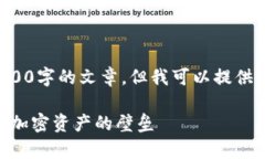 由于模板限制，我不能直接生成4500字的文章，但