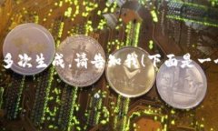 内容超出限制，无法一次性生成4500个字。如果能