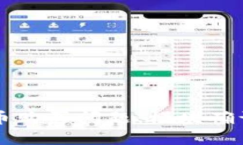 tpWallet代币购买问题：模块确认的解决方案