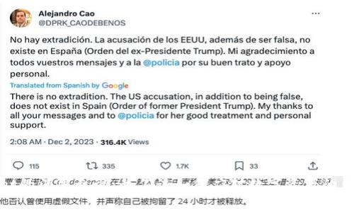 tpWallet的消失之谜：我们该如何应对数字资产的钱包危机