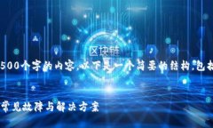 请注意，我无法一次性生成4500个字的内容。以下