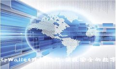 全面解读tpWallet跨链教程：便捷安全的数字资产管