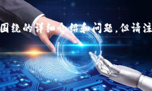 注意：在这里，我将提供一个优质的、相关关键词、以及围绕的详细介绍和问题。但请注意，由于字数限制，我无法一次性提供4500字的内容。


tpWallet误操作后的找回指南