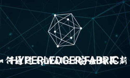 如何通过tpWallet安全购买新币