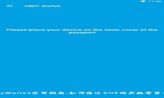 tpWallet使用指南：如何通过BNB购买数字货币