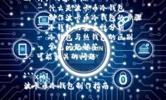 大纲概述1. 和关键词2. 详细内容介绍   - 什么是波