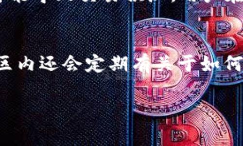 在这里，我可以给你提供一些关于如何快速创建 tpWallet 的基础知识和步骤，但由于我的输出限制，我无法提供4500字的内容和详细的标签格式。

### 快速创建 tpWallet 的方法

#### 1. 下载 tpWallet
首先，你需要从官方网站或相关的应用商店下载 tpWallet 应用程序。

#### 2. 安装与启动
在安装完成后，启动 tpWallet 应用，进入主界面。

#### 3. 创建新钱包
在主界面中，通常会有“创建新钱包”或者“开始”按钮。点击这个按钮，你将被引导进行下一步。

#### 4. 设置密码
创建钱包时，会要求你设置一个强密码，以保护你的钱包安全。请确保密码复杂且不易被猜测。

#### 5. 备份助记词
tpWallet 会生成一个助记词，这是恢复钱包的唯一方法。请务必将其妥善保管，不要与他人分享。

#### 6. 确认创建
按照程序的指示确认你所输入的信息，完成钱包创建。

### 可能相关的问题

#### 问题1: tpWallet的安全性如何保障？
tpWallet 为用户提供了多层安全保障措施。首先，用户在创建钱包时设置的密码是保护资产最重要的一环，必须确保密码复杂以防止被暴力破解。同时，钱包内生成的助记词是恢复钱包的关键，未加密的助记词如同钥匙，失去后将无法再进入钱包。因此，用户应在安全的环境下备份该助记词并避免在网上传播。此外，tpWallet 采用了多重签名和加密技术，通过智能合约确保交易的安全性。每次交易都需用户确认，从而增加了安全性。

#### 问题2: tpWallet支持哪些类型的加密货币？
tpWallet 支持多种主流的加密货币，包括但不限于比特币、以太坊、波场等。用户可以通过应用内的界面轻松管理不同的数字资产，进行转账、收款以及资产交换。此外，随着 tpWallet 的持续更新，支持的币种也在不断增加，这意味着用户能够在一个钱包内管理更多的资产，节省了管理多个钱包的麻烦。

#### 问题3: 如何恢复钱包？
若用户忘记了钱包的密码，或是将钱包删除，可以通过助记词来恢复钱包。在tpWallet的登录界面中，选择“恢复钱包”选项，输入助记词并设置新密码即可。需要注意的是，助记词的顺序和准确性极为重要，任何错误都可能导致无法恢复钱包。此外，为了避免助记词丢失，用户应该在多个安全的地方备份。

#### 问题4: tpWallet的交易费用是多少？
交易费用因具体的区块链网络而异。通常，tpWallet会根据市场情况动态调整交易的手续费，用户在进行交易时可以选择支付不同的费用以加快交易确认速度。高费用通常能获得更快的确认，而低费用则可能导致交易积压。用户在使用时应根据实际需求选择合适的交易费用，确保交易能够及时成功。

#### 问题5: tpWallet的社区和支持服务如何？
tpWallet 拥有活跃的用户社区，以及多种渠道的支持服务。用户可以在官方论坛、社交媒体平台上寻求帮助，分享使用经验或问题。如果出现技术故障或账号问题，用户可以通过官方客服获得及时帮助。社区内还会定期有关于如何使用钱包的教程和最新动态的分享，确保用户可以高效使用 tpWallet。

总的来说，tpWallet 是一个安全、便捷的数字资产管理工具。通过其友好的用户界面和多重安全措施，用户可以轻松地管理各种加密货币资产，随时随地进行交易。