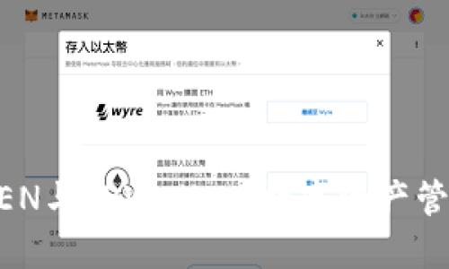 : DPTOKEN与TPWallet：数字资产管理新纪元